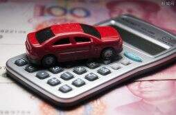 车贷逾期一个月违约金大概付多少 计算方式就在下文！