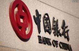 中国银行房贷提前还款需要提前多久预约 大概一个月