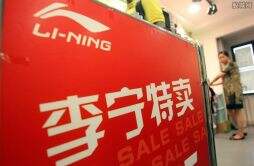 李宁是中国的品牌吗 李宁最大的股东是日本人吗？
