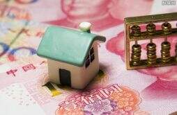 房贷是30年合适还是20年合适 利息差多少？