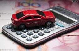 建行汽车抵押贷款最新利率 车辆贷款额度决定因素有哪些