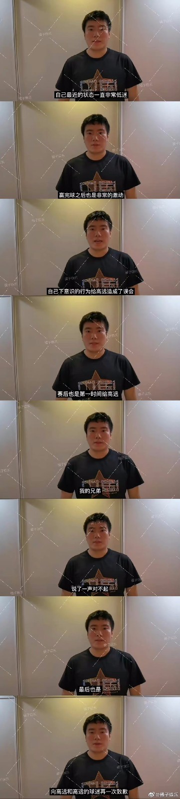 咋回事？中国乒协重罚梁靖崑 他到底干了啥？