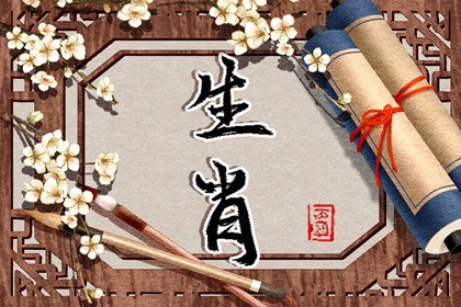 郑博士 十二生肖周运详解10.31-11.6