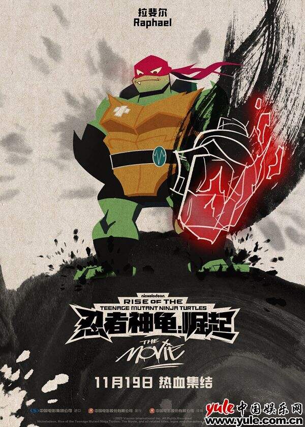 《忍者神龟：崛起》发布角色海报，烦请帮忙安排微博发布