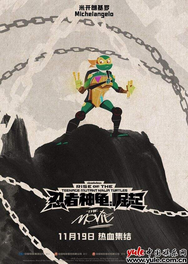 《忍者神龟：崛起》发布角色海报，烦请帮忙安排微博发布