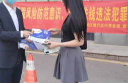 华融湘江银行营业部开展反洗钱宣传月活动