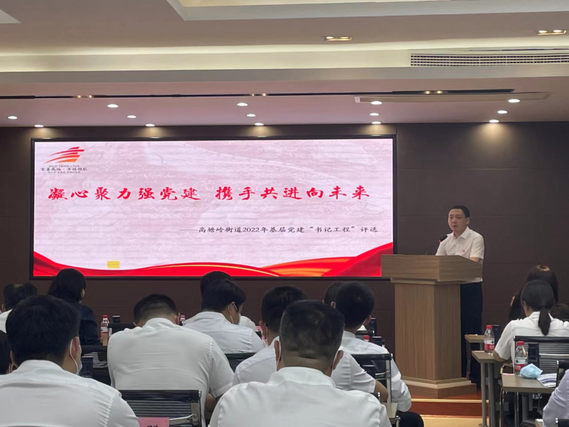 高塘岭街道党工委书记杨毅表示，切实将党的二十大精神融会贯通进基层工作实践之中。