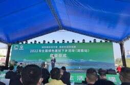 蓝天豚亮相2022全国绿色建材下乡活动，助力美丽乡村建设