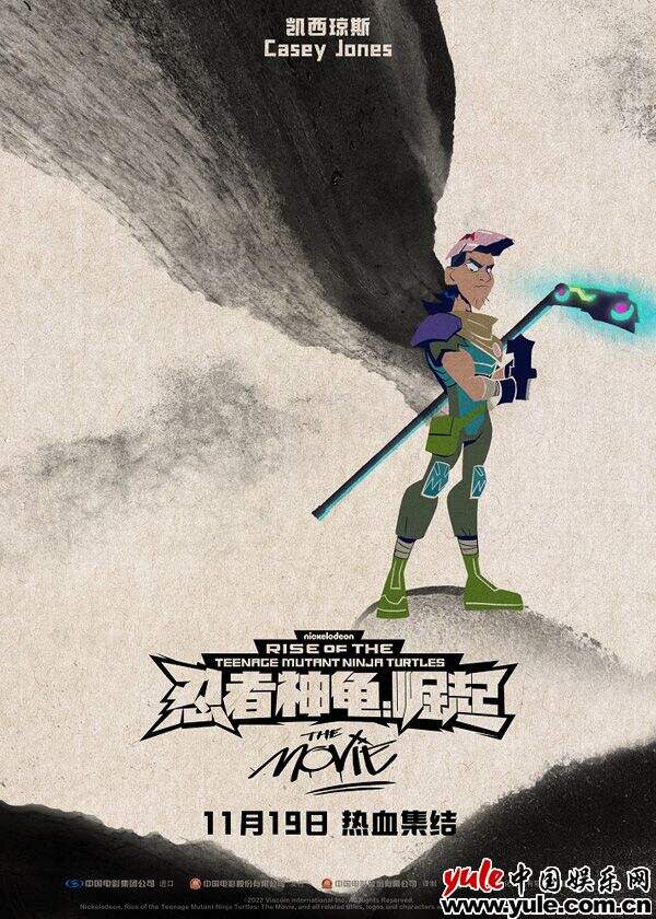《忍者神龟：崛起》水墨风角色海报亮相 预售已开启 11月19日影院见