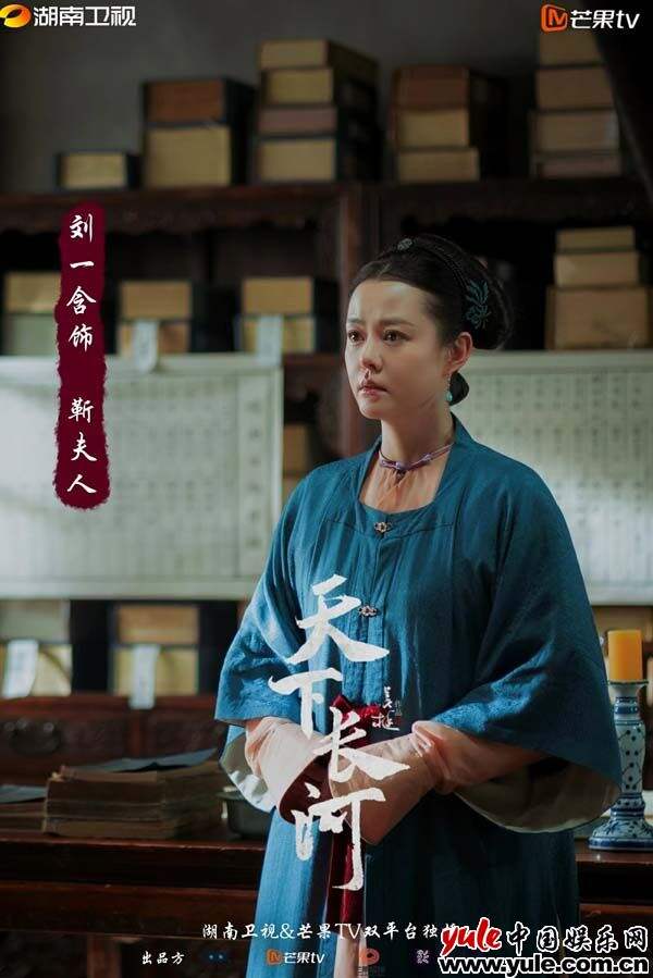 刘一含《天下长河》饰演“靳夫人” 十载隐忍心酸引观众感动共鸣