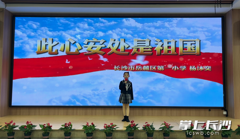 湖南湘江新区举行2022年“小树苗”红领巾宣讲短视频展播活动。均为通讯员供图
