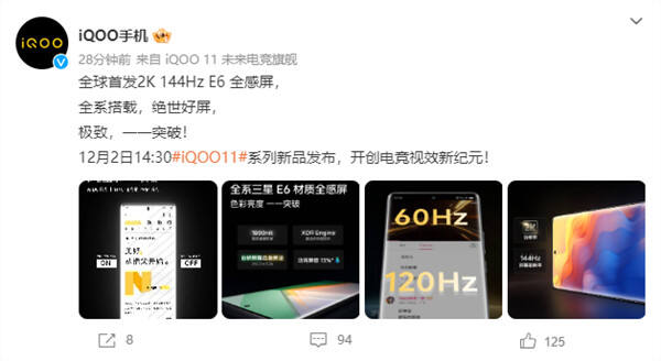 iQOO 11全系将标配全球首发的2K 144Hz E6全感屏，12月2日正式发布！