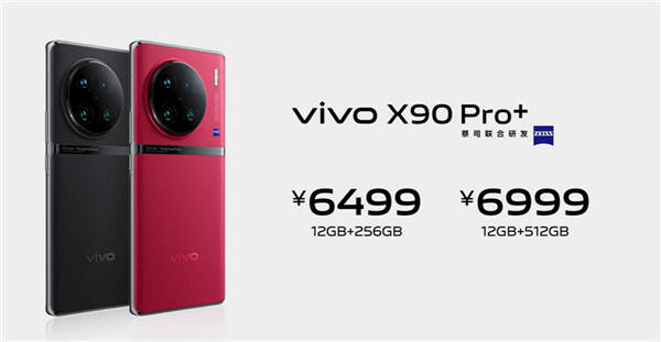 vivo X90 Pro+今天开启预售：在屏幕、性能、影像、快充等各方面都实现业内顶级，售价6499元起