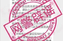 辟谣！湖南网警权威发布：“省十条”系谣言！