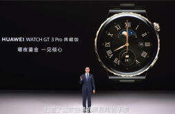 华为Watch GT 3 Pro典藏款发布：米微晶陶瓷工艺，首次将黑色尖晶石嵌入旋转表冠 4988元