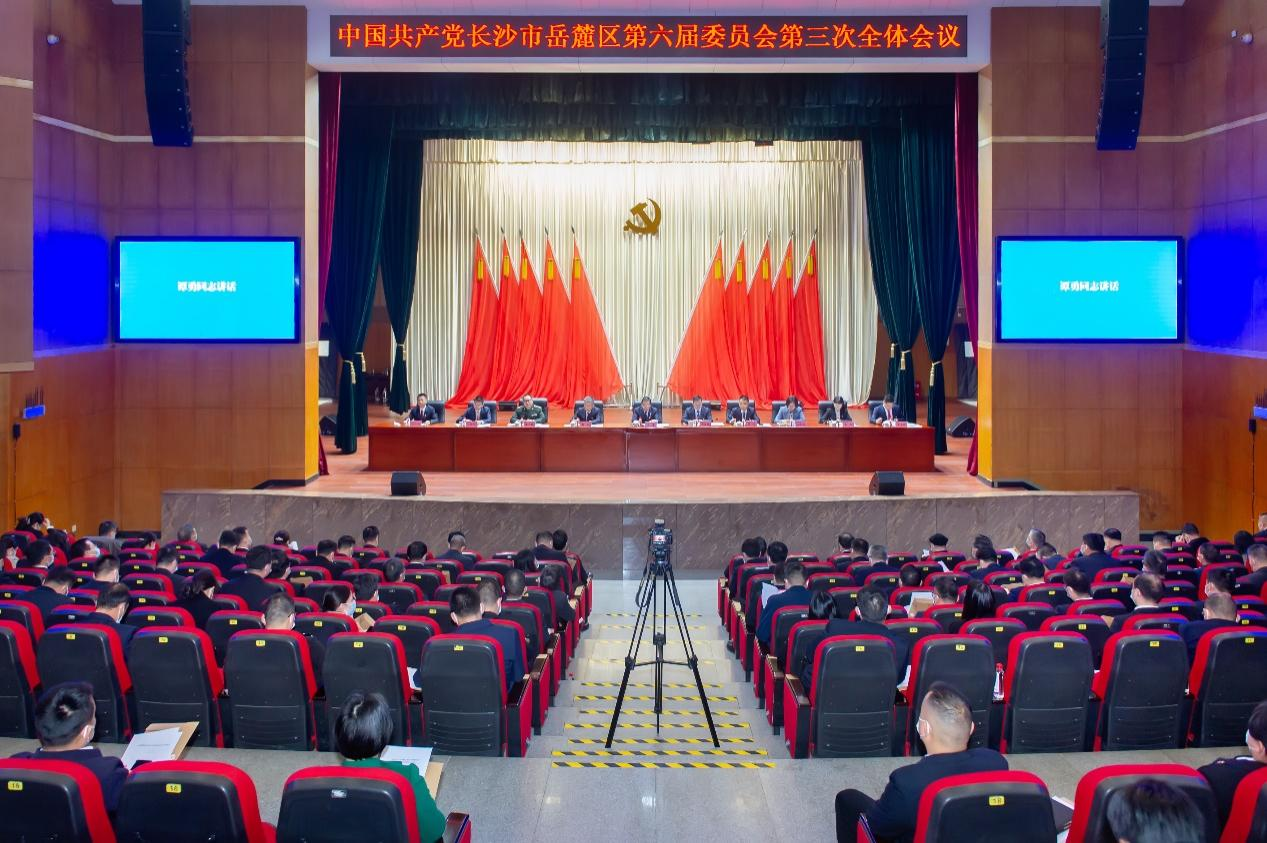 今天上午，中国共产党长沙市岳麓区第六届委员会第三次全体会议召开。朱奥 摄