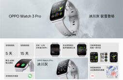 OPPO 推出 Watch 3 Pro 冰川灰配色，搭载 ColorOS Watch 5.0 系统