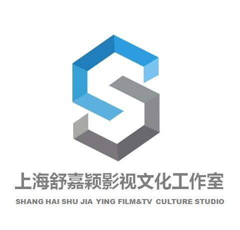 舒嘉颖上海成立工作室 演艺旅程翻开崭新篇章