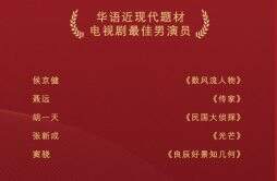 第35届华鼎奖提名名单揭晓，《功勋》满意度调查第一，殷桃刘亦菲等角逐视后
