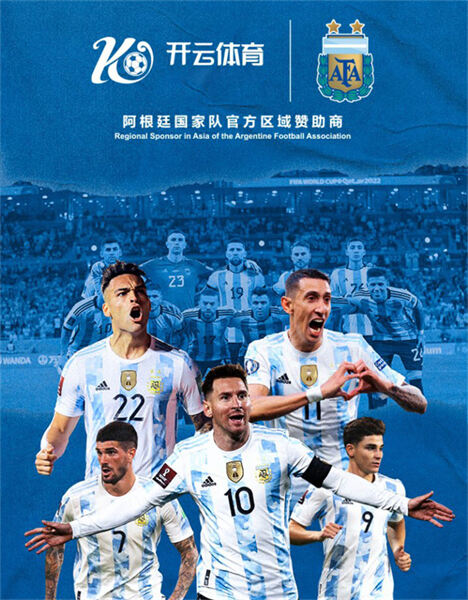 完胜晋级！开云体育祝贺梅西率领阿根廷队闯入世界杯决赛