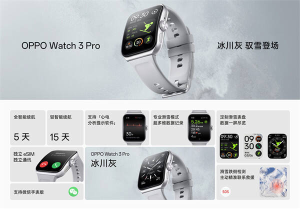 OPPO Watch 3 系列将于 2023 年初上线微信手表版