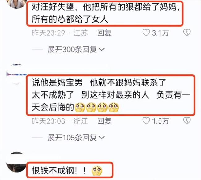 汪小菲与母亲连麦 向张兰交代后事引热议