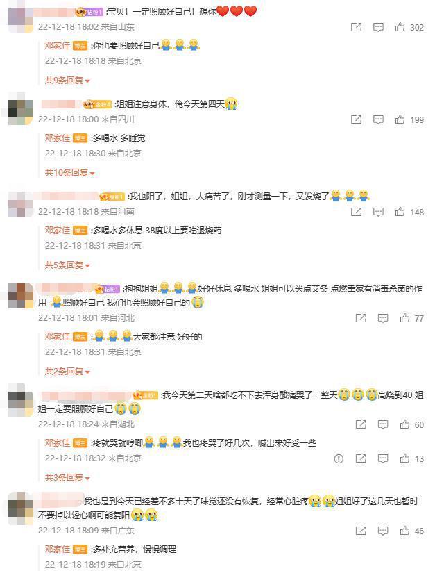 邓家佳分享感染新冠经历 称要保护好老人和孩子