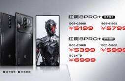 红魔8 Pro系列发布3999起售 全系搭载第二代骁龙8