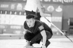 冰壶运动员王一博因病离世年仅27岁曾获全国冠军