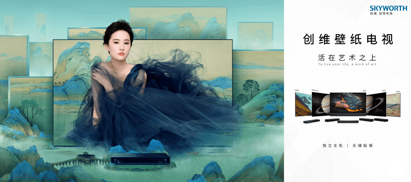 刘亦菲释放活在艺术之上的东方美学  创维Q53系列重新定义客厅美学