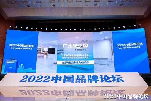 国货品牌“谷雨”荣获“2022年度中国品牌创新案例奖”
