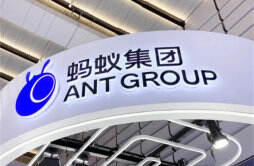 蚂蚁集团引入第五名独立董事强化与股东阿里的隔离