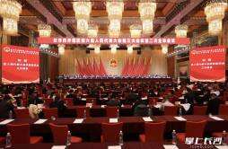 长沙市开福区第六届人民代表大会第三次会议召开第二次全体会议