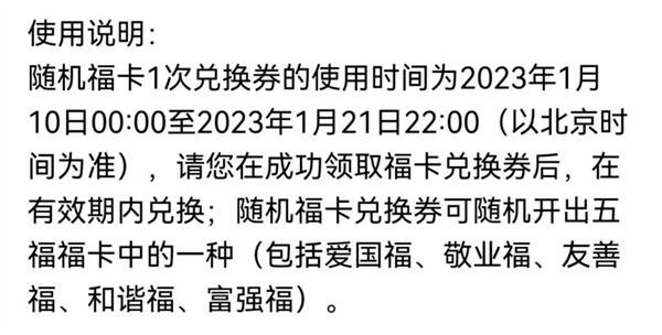 支付宝宣布：2023 年“集五福”活动将于明日0 点开启