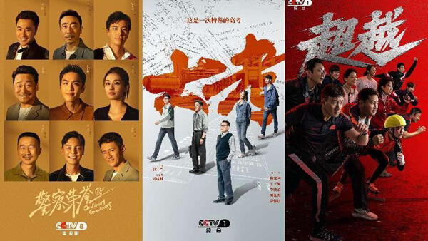CMG首届中国电视剧年度盛典官宣聚集佳作共话发展