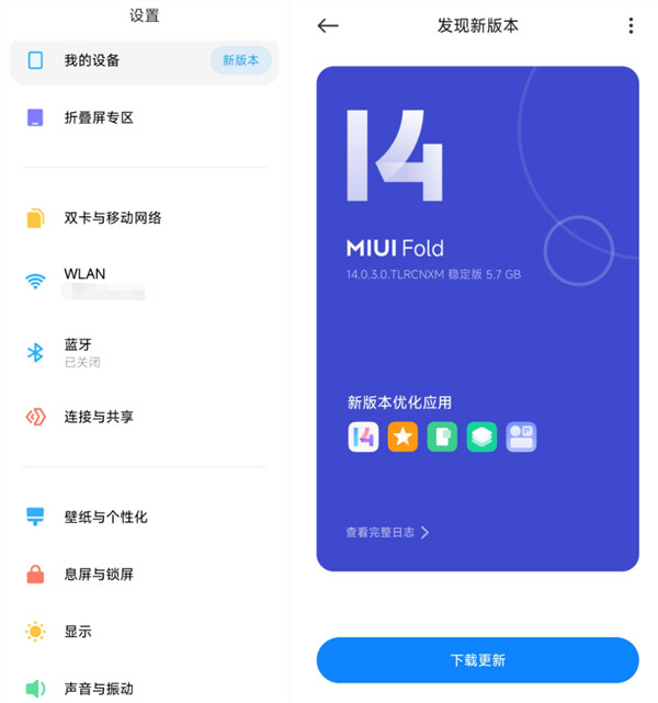 小米折叠屏旗舰MIX Fold 2推送MIUI 14稳定版