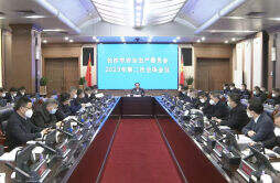 市安委会2023年第二次全体会议召开，郑建新出席
