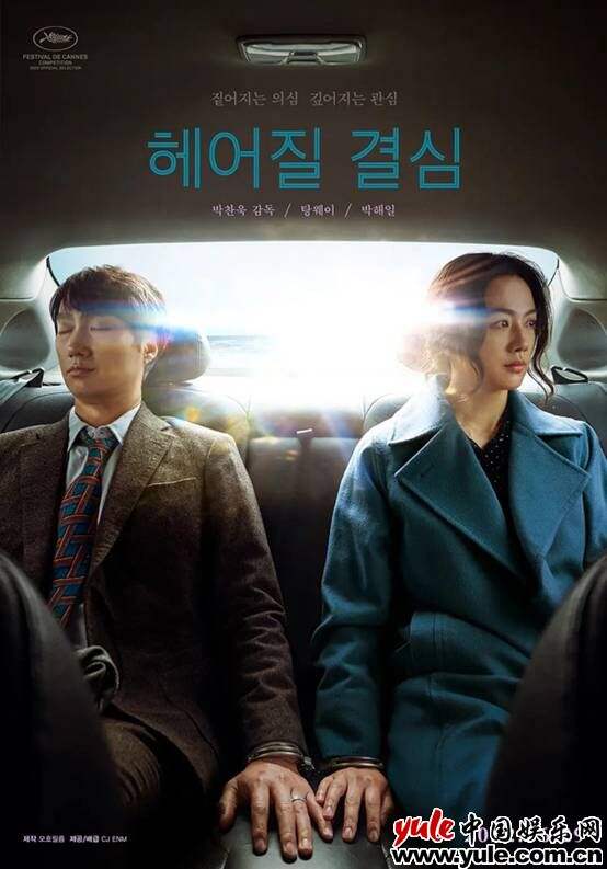 盘点2022年豆瓣评分最高的5部韩国电影 你看过哪部？