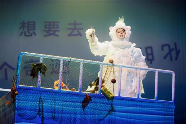 一轻食品X北京儿艺，多媒体音乐儿童剧《冰冰熊大冒险》