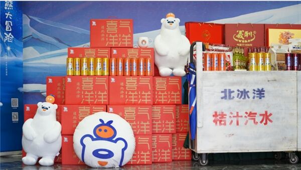 一轻食品X北京儿艺，多媒体音乐儿童剧《冰冰熊大冒险》