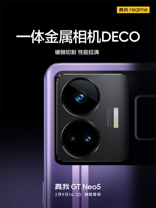 realme 真我 GT Neo5公布真机照：主打颜色“紫域幻想”