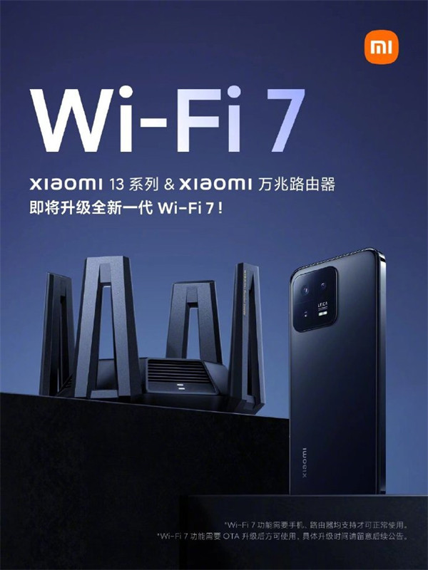 小米万兆路由器和小米 13 系列即将 OTA 升级 Wi-Fi 7