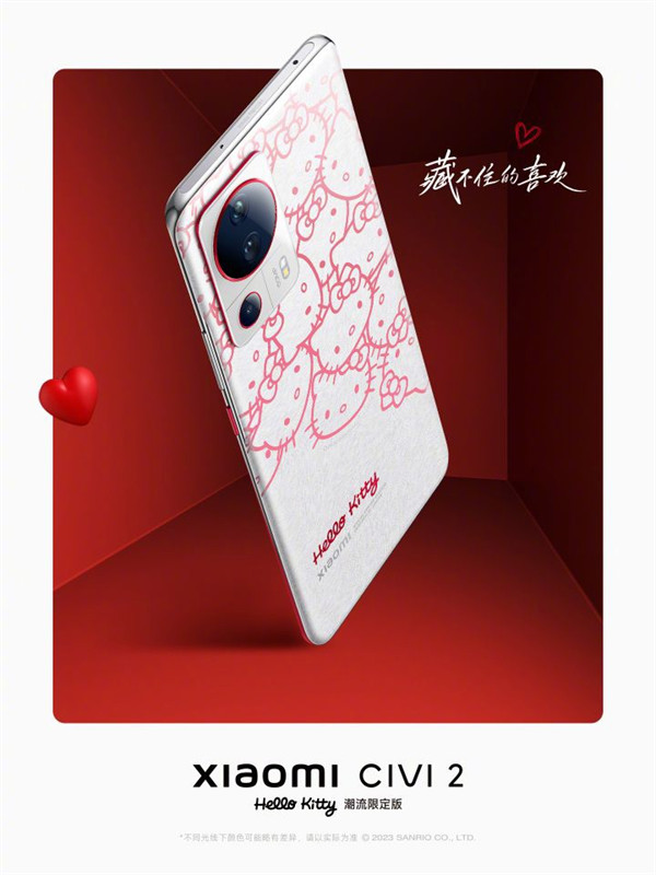 小米 Civi 2 Hello Kitty 潮流限定版开启预售，12GB+256GB 版本显示为 2799 元