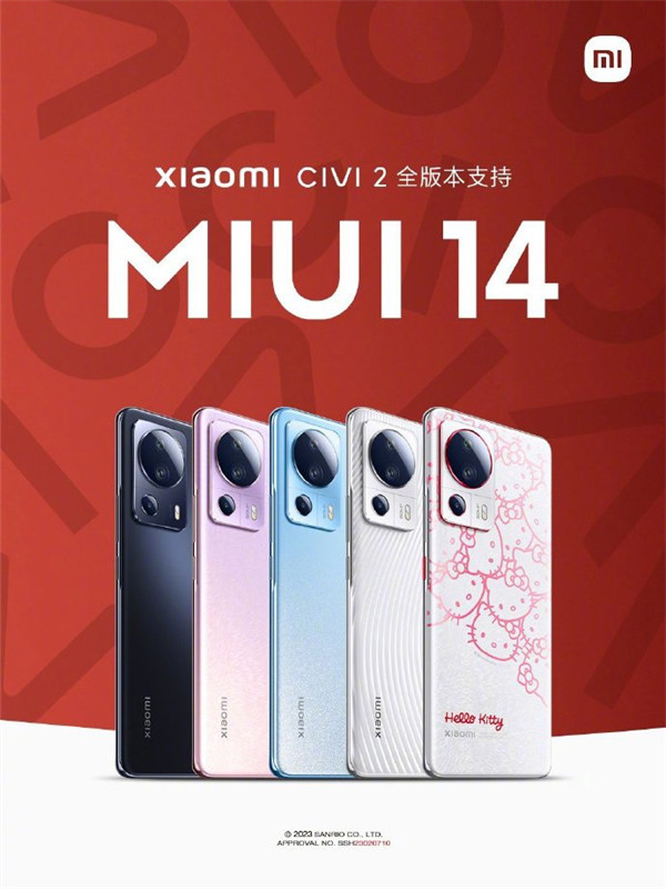 小米 Civi 产品经理宣布：小米 Civi 2 现已全版本支持 MIUI 14