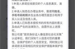 上海推出手机自助拍摄身份证照片 须关闭相机美颜和瘦脸功能