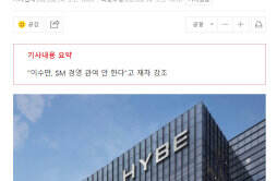 HYBE CEO“HYBE旗下厂牌代表们不会参与SM艺人制作”