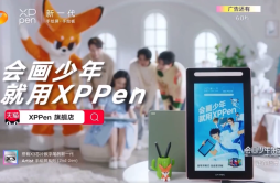 XPPen联手会画少年的天空 神曲广告同步登录湖南卫视&芒果TV