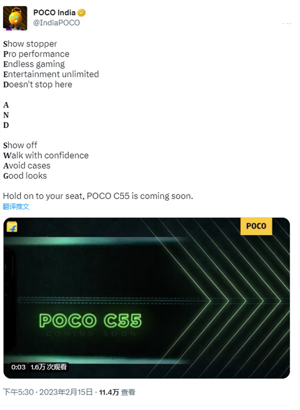 小米 Poco C55 印度官方预热：人造皮革（素皮）外观