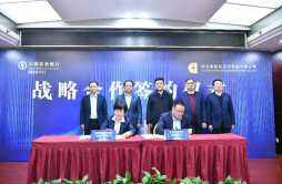 农行湖南分行与湖南省融资担保集团有限公司签订战略合作协议