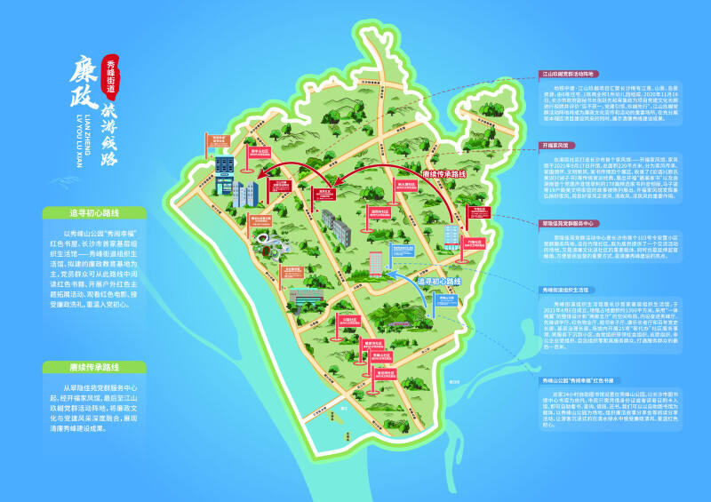 开福区发布电子导览图，邀请市民来秀峰山、鹅羊山下洗心润肺。